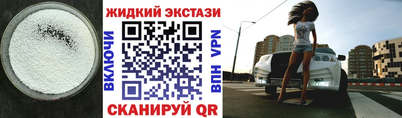 как найти   Лобня  БУТИРАТ GHB 