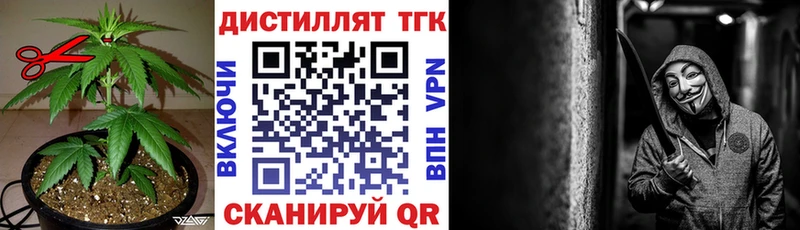 нарко площадка Telegram  наркота  Лобня  Дистиллят ТГК жижа 